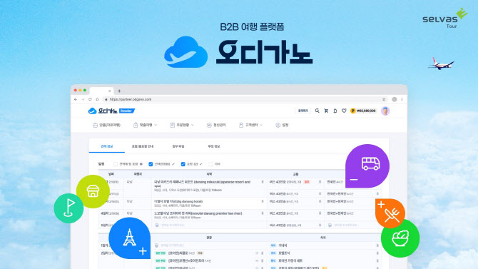 플래폼투어 이미지