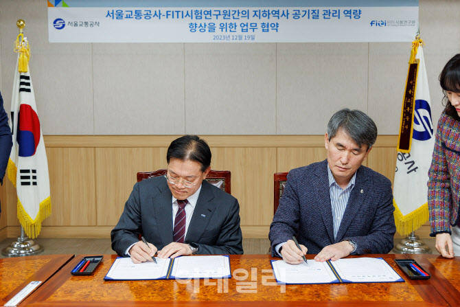 (재)FITI시험연구원 이미지