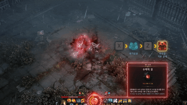 - 직업 각인 수라의 길 효과 '수라결'