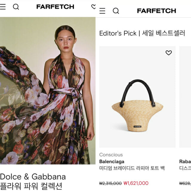 파페치 이미지