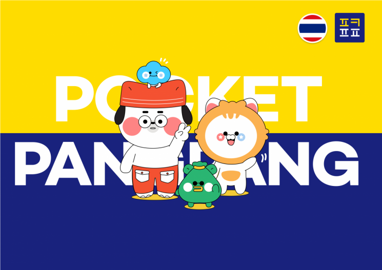 팡팡 이미지