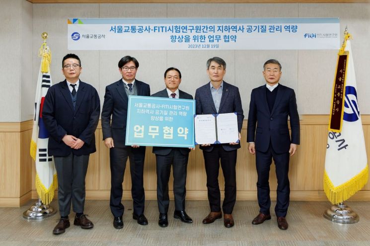 (재)FITI시험연구원 이미지