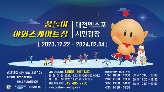 꿈돌이 이미지