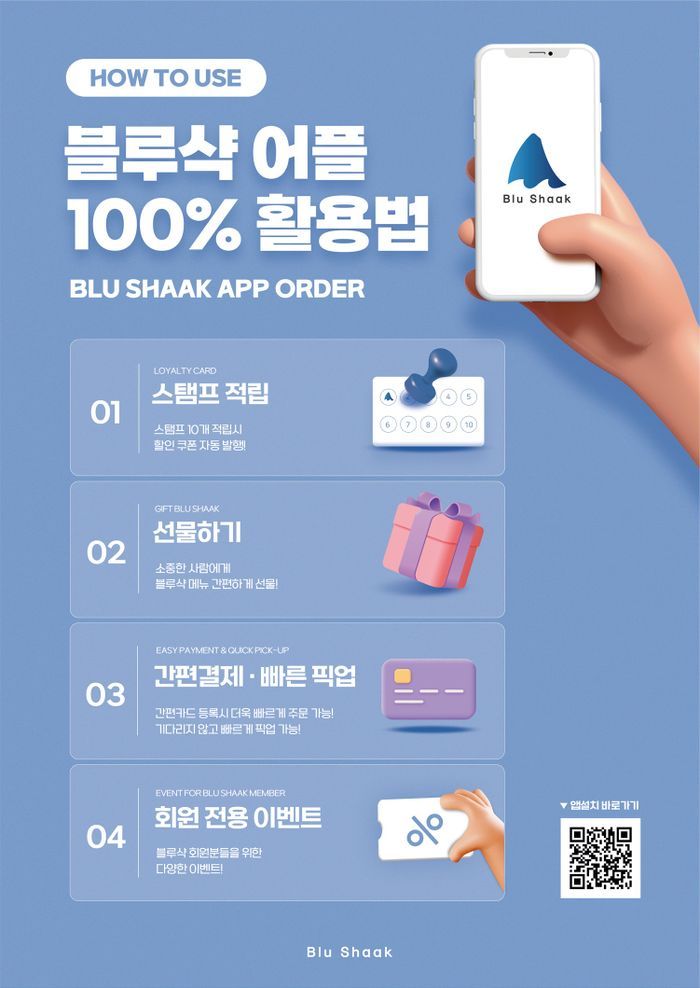 블루샥 이미지