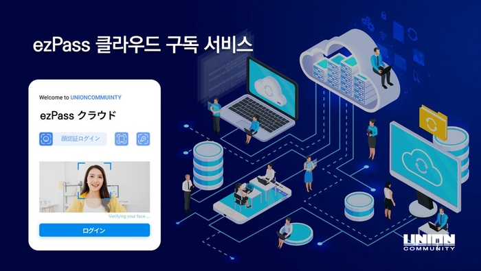 유니온패스 주식회사 이미지