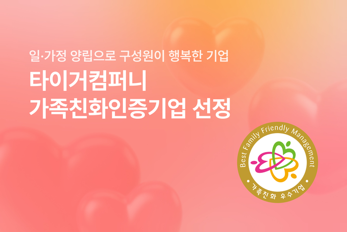 타이거 이미지