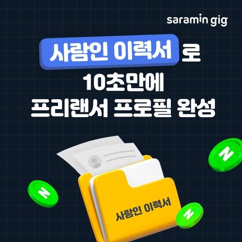 긱 이미지