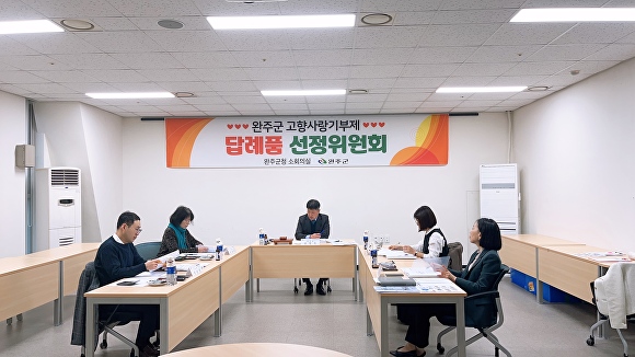 완주공공급식지원센터 이미지