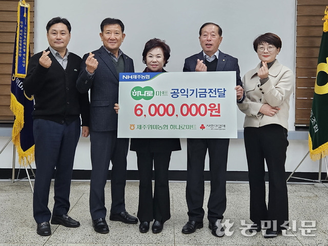 제주위미농협하나로마트 이미지