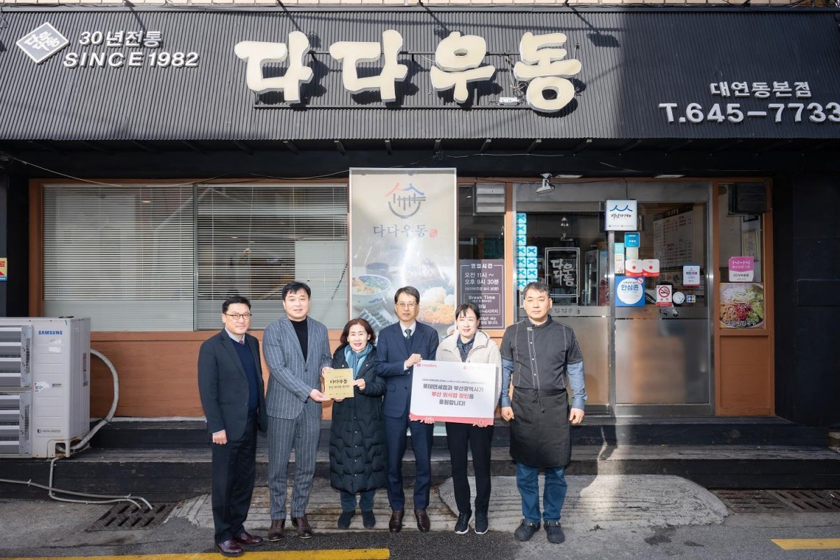 ㈜호텔롯데 롯데면세점 이미지