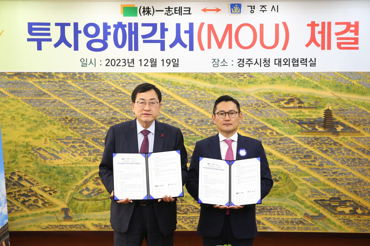 경주테크 이미지