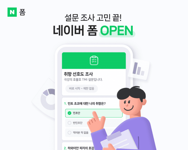 폼 이미지