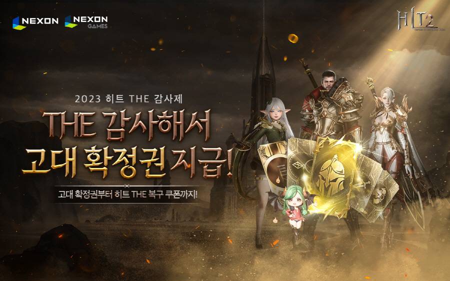 히트 이미지