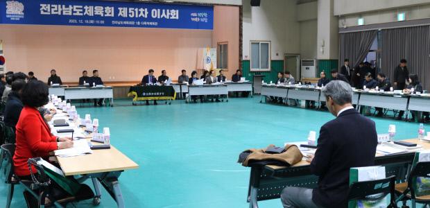 구례군체육회 이미지