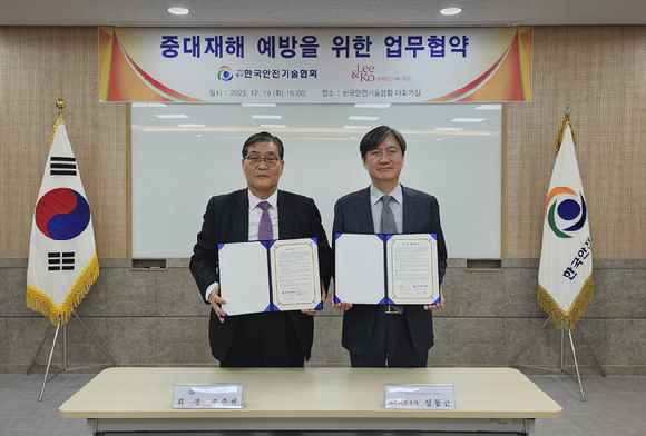 한국중대재해예방협회 이미지
