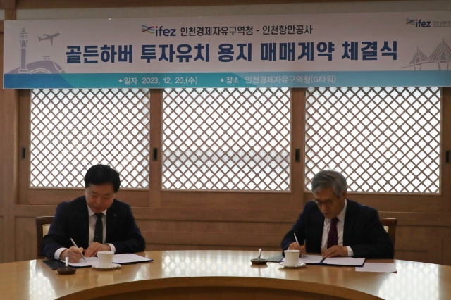 골든하버 이미지