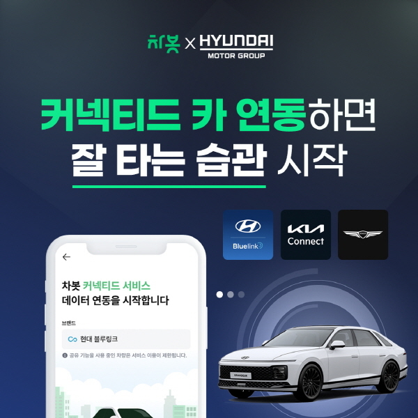 현대서비스카 이미지