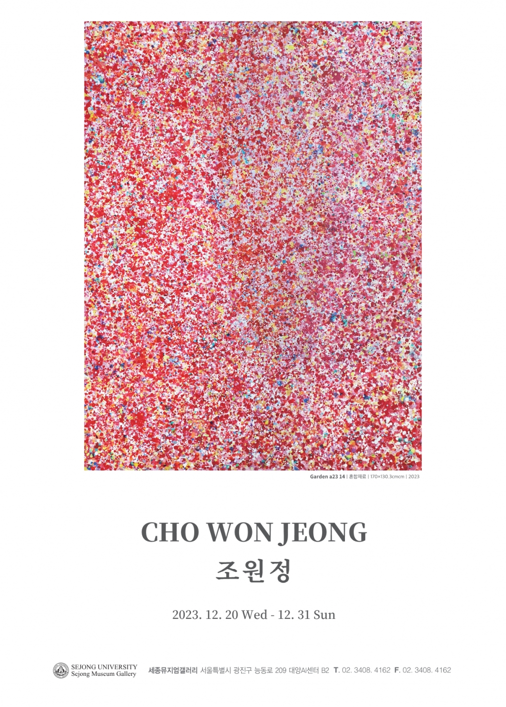 세종기획 이미지