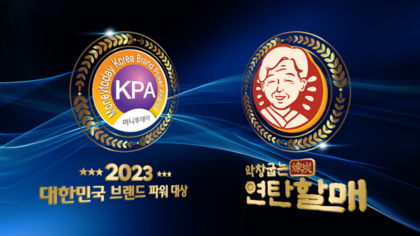 막창굽는연탄할매 이미지