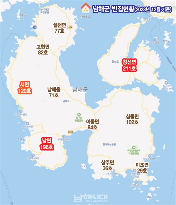 남해산업개발 이미지