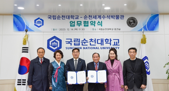 한국수석박물관 이미지