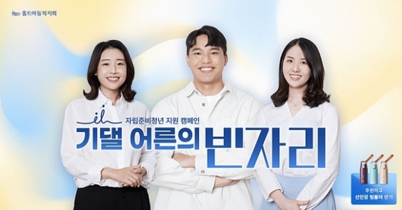홀트아동복지회 이미지