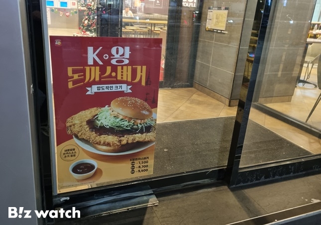 롯데리아 서울대입구역점 이미지