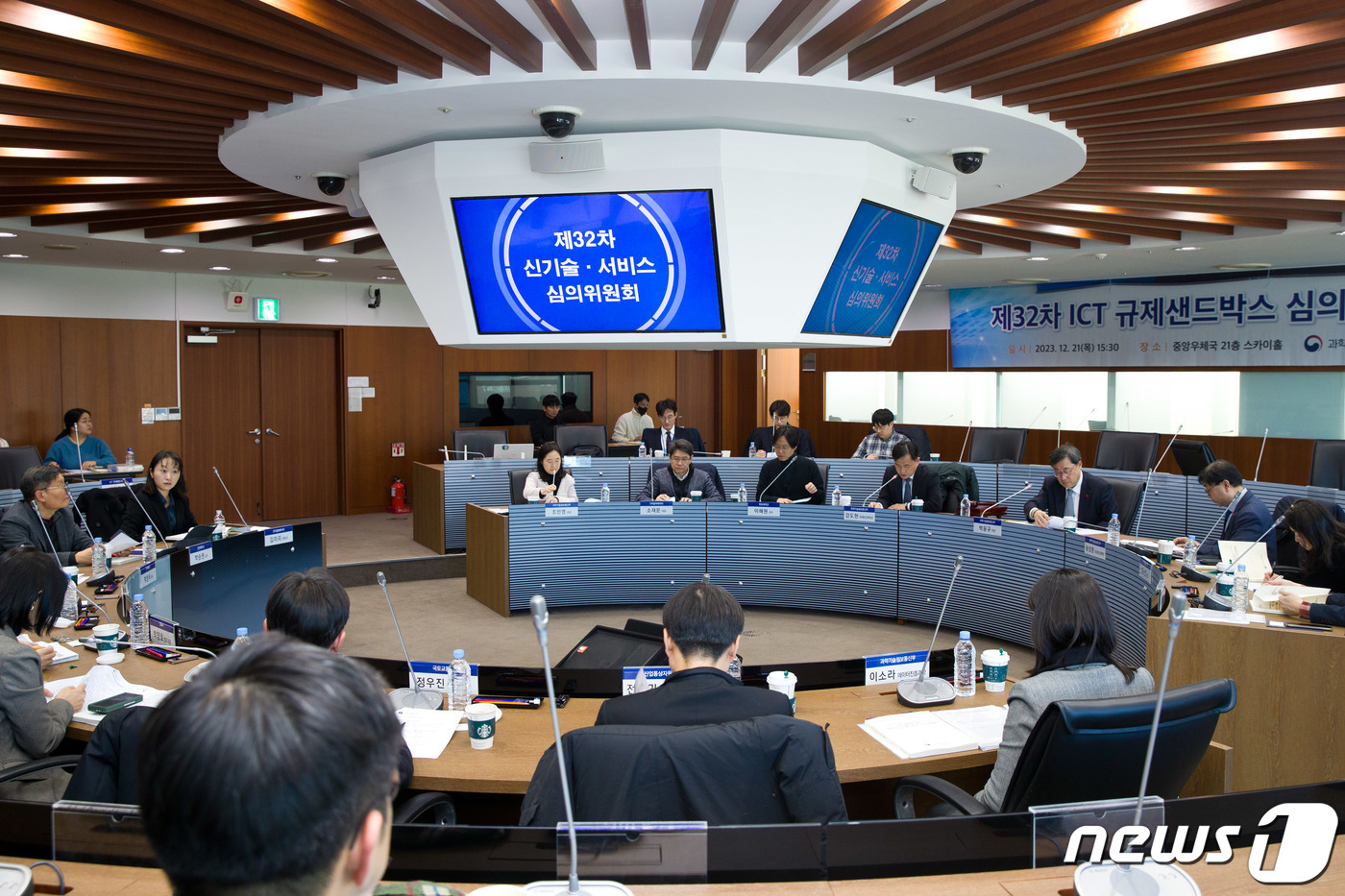 제32차 정보통신기술(ICT) 규제샌드박스 심의위원회