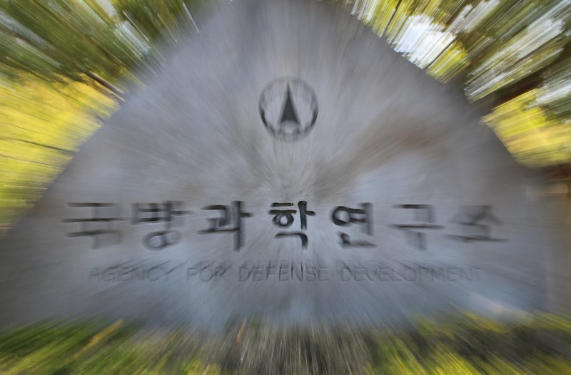 국방과학연구소 이미지