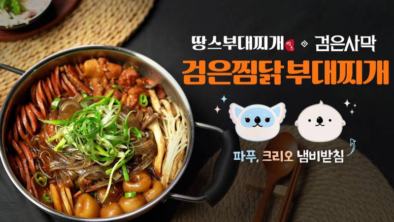 찌개엔 이미지