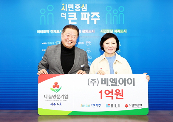 (주)비엘아이 이미지