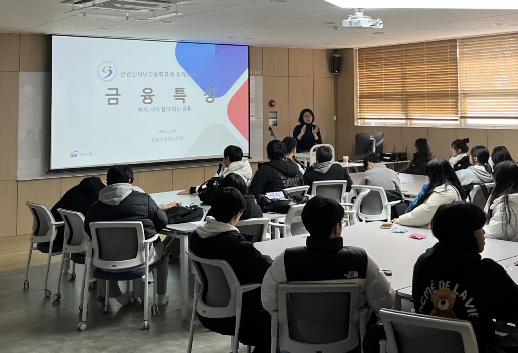 선린인터넷고등학교 이미지