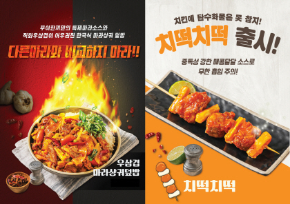 꾸이한끼 이미지