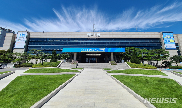 평택시청 장학관 이미지