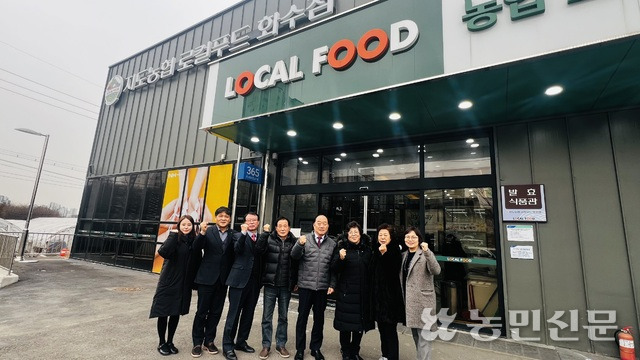 지도농협로컬푸드 직매장 화수점 이미지