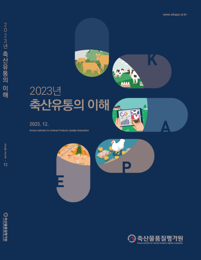 축산유통 이미지