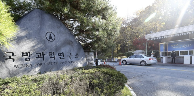 국방과학연구소 이미지
