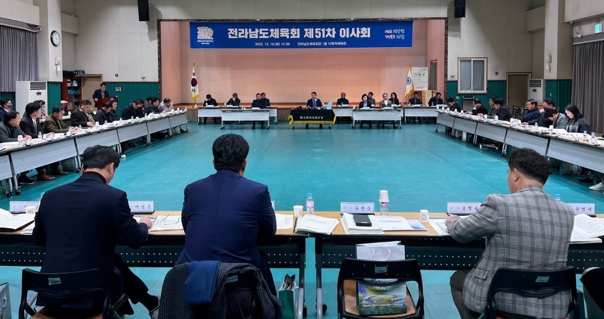 구례군체육회 이미지
