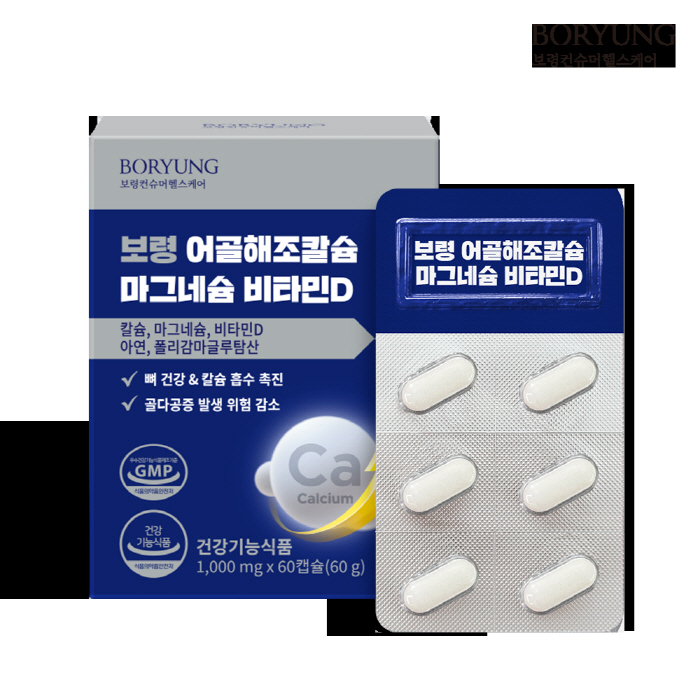 보령헬스케어 이미지