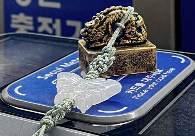 고종 황제의 옥새 교통카드…탑승을 윤허하노라