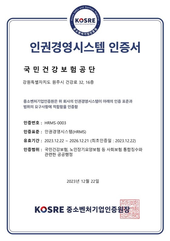 기업경영인증원 이미지