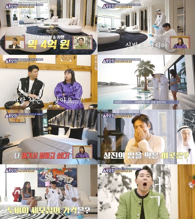 세모집 이미지