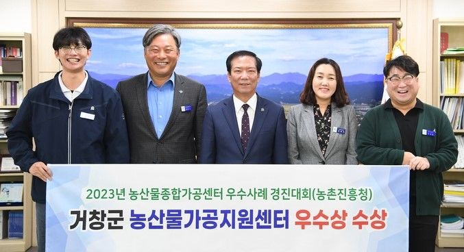 거창한거창조합공동사업법인 이미지