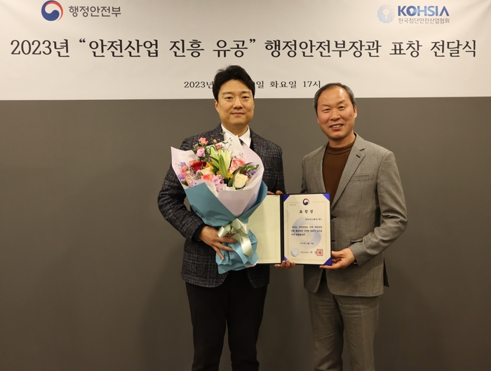 재난안전산업진흥협회 이미지