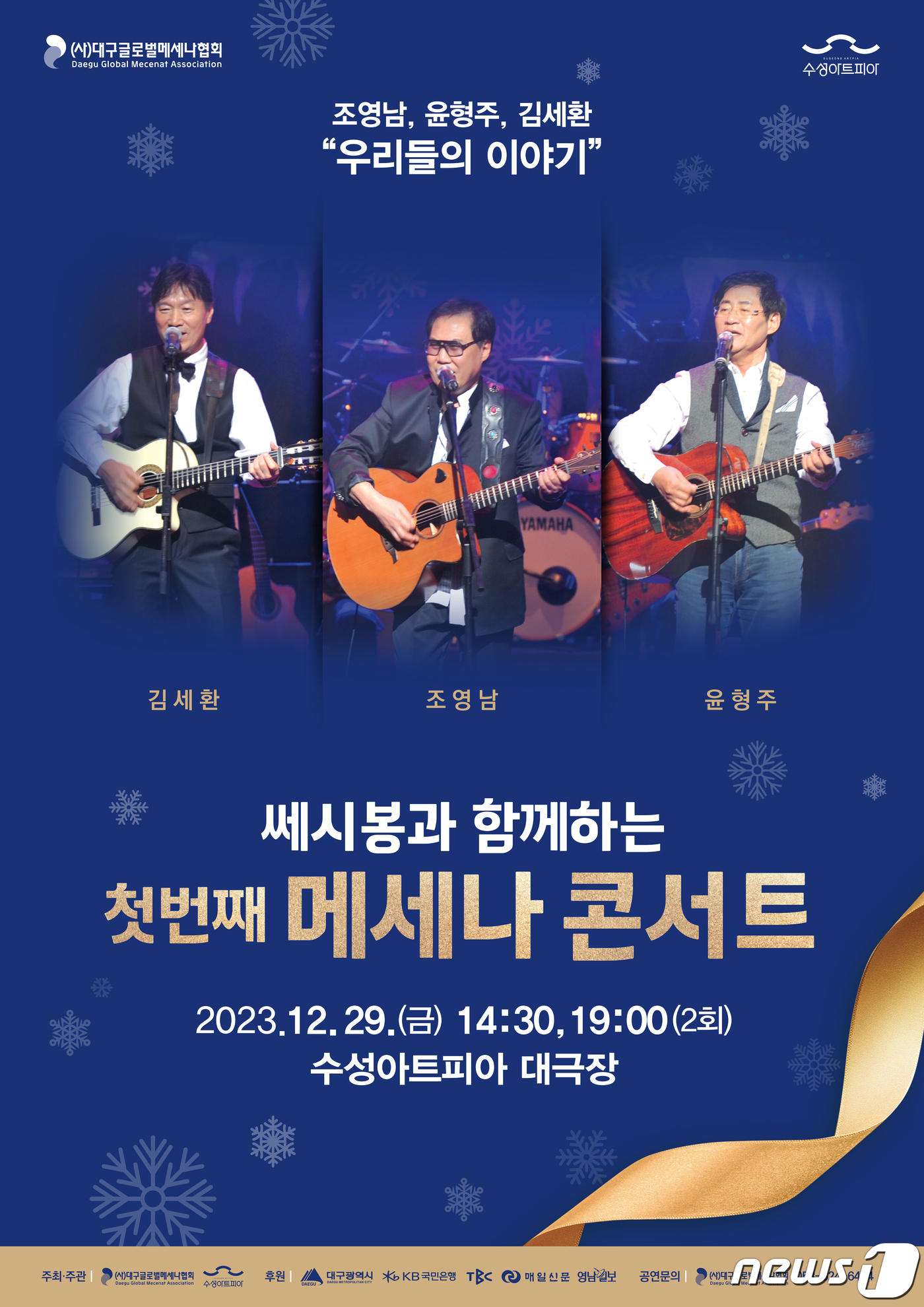쎄시봉 이미지