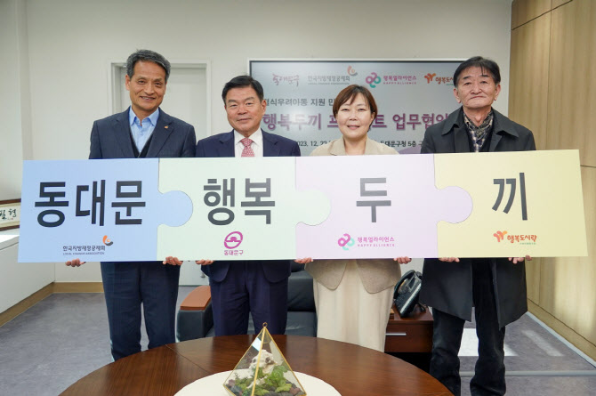행복나래사회적협동조합 이미지