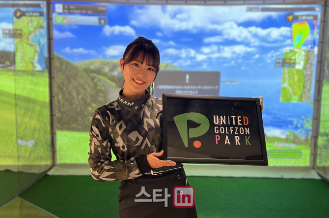 유니골프존파크 이미지