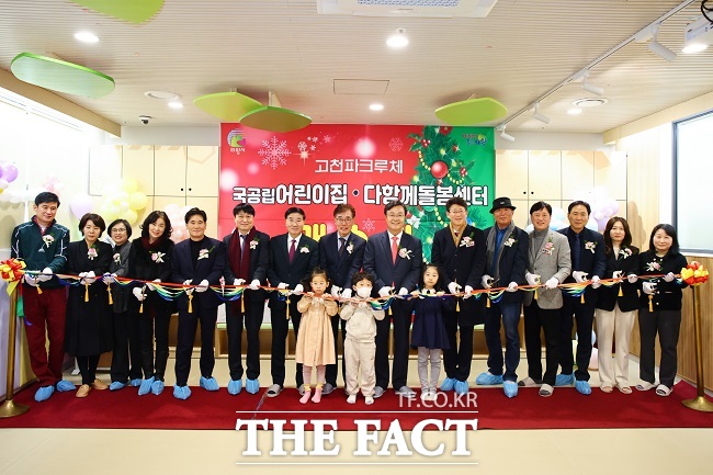 고천파크루체어린이집 이미지