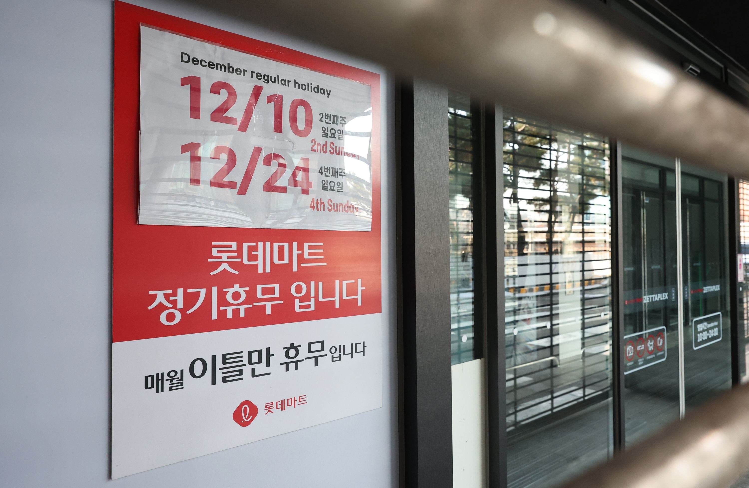 동대문마트 이미지