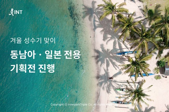인터파크 이미지